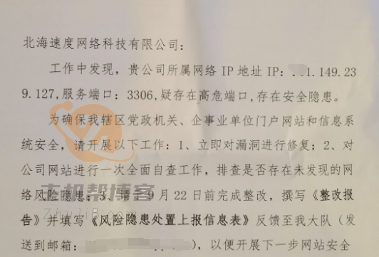 网站经常被网安提示安全风险怎么办？
