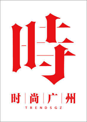 时尚媒体｜De Bethune 推出全新时计｜广州时尚媒体