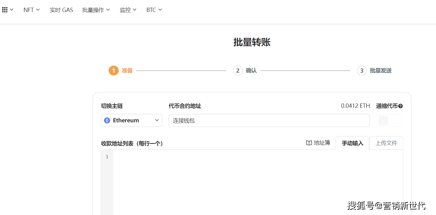 批量转账工具费用对比：PandaTool最低仅0.0001ETH