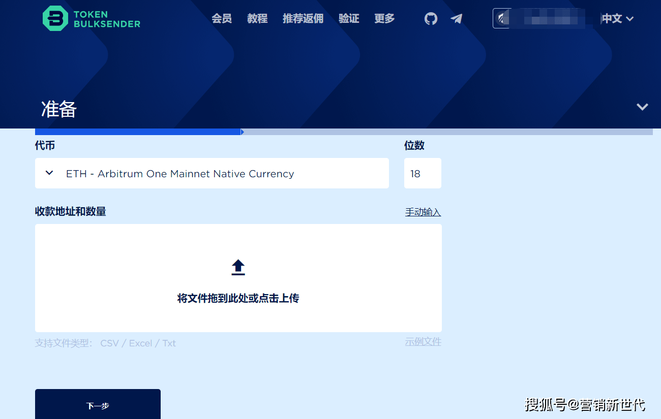 批量转账工具费用对比：PandaTool最低仅0.0001ETH