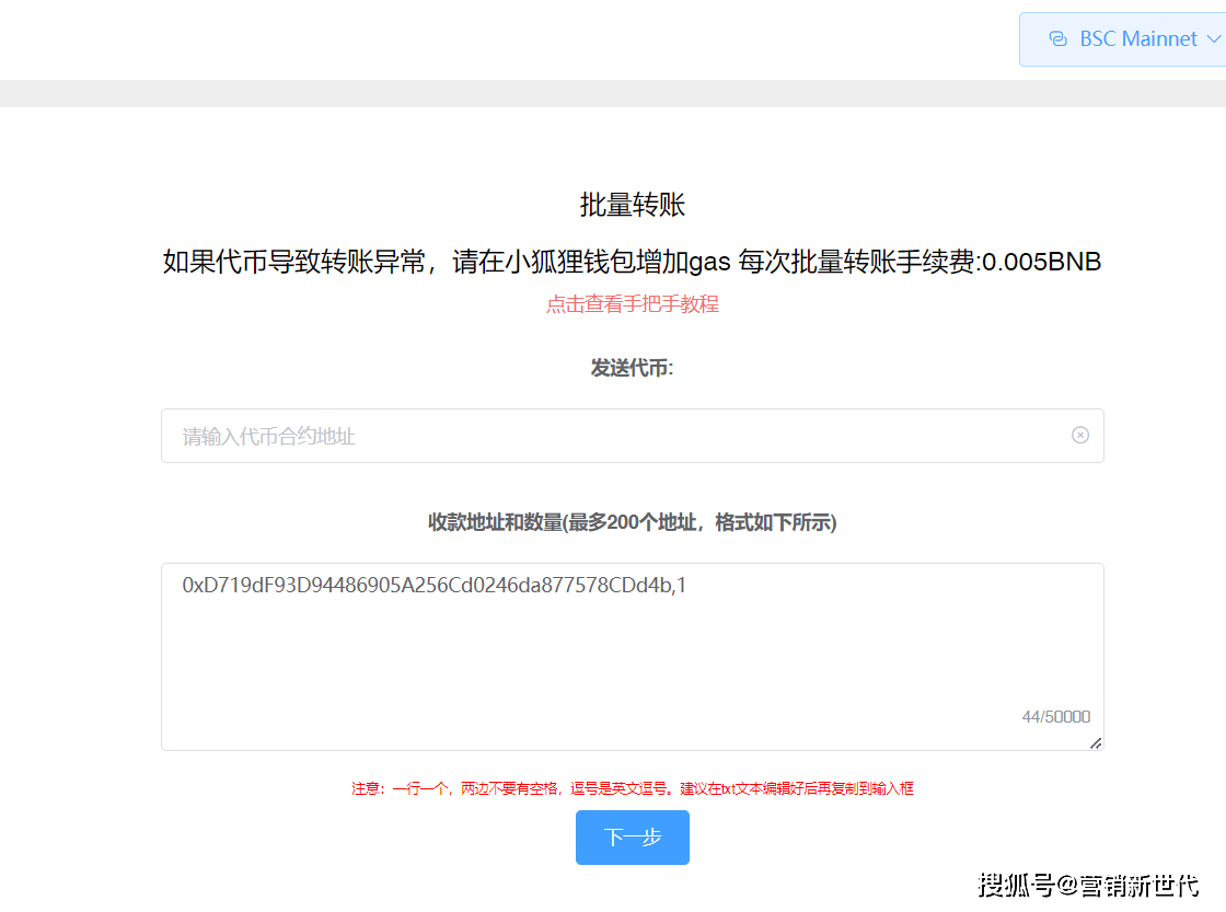 批量转账工具费用对比：PandaTool最低仅0.0001ETH