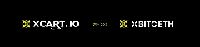 原创Web3品牌XCart.io更名为Xbitoeth