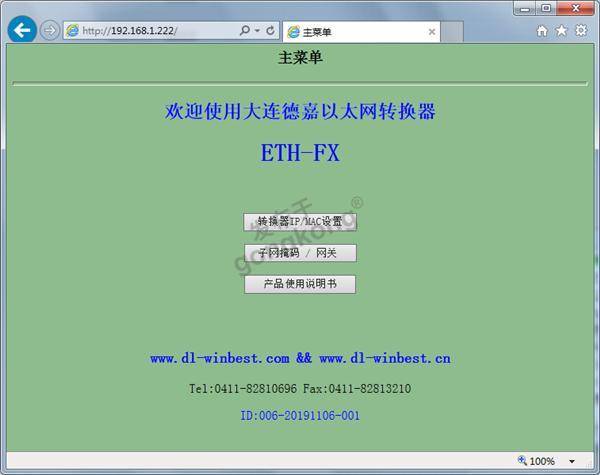 三菱FX PLC转以太网通过ETH-FX与WinCC通信配置方法
