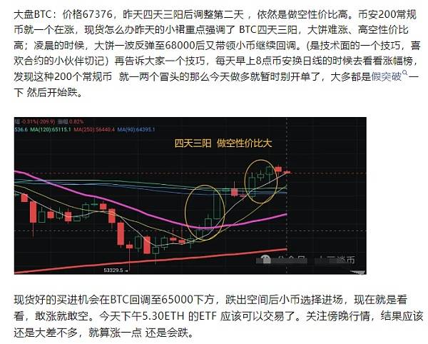 比特币7W入场？今晚ETH ETF上线即暴涨，山寨将如何演变！