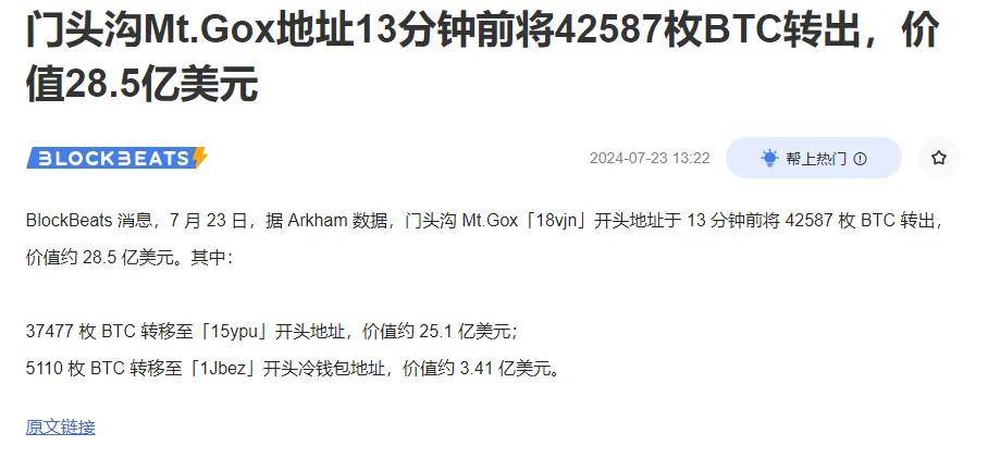 比特币7W入场？今晚ETH ETF上线即暴涨，山寨将如何演变！