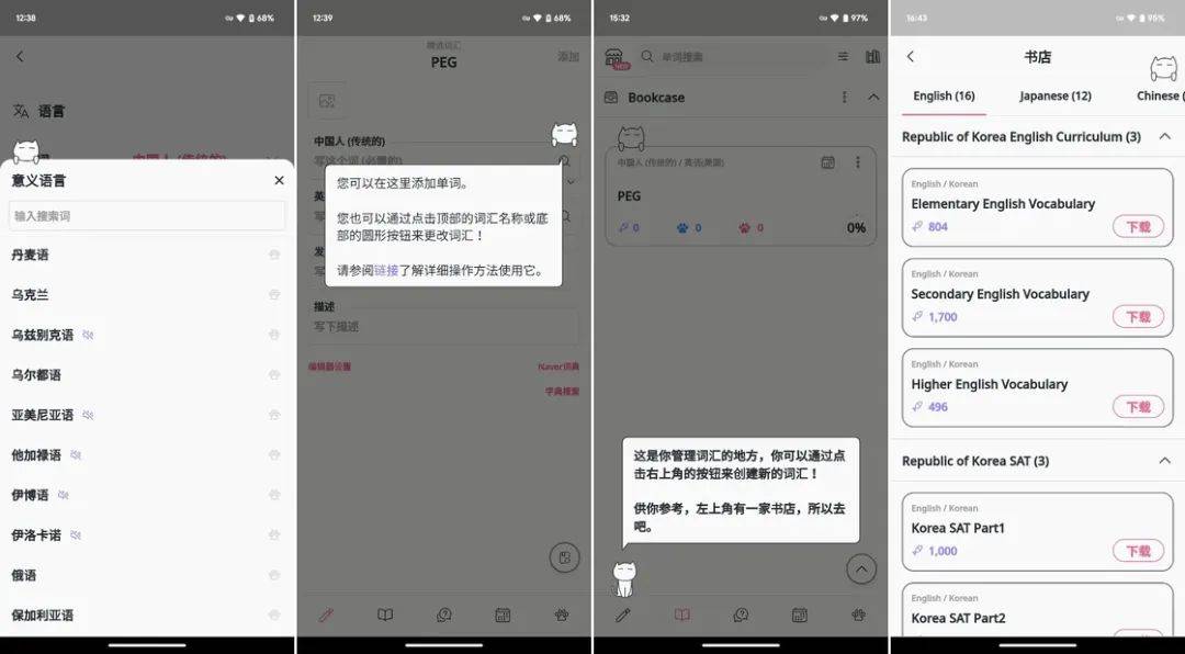 iOS、Android、PC 最近值得下载的 5 个 App