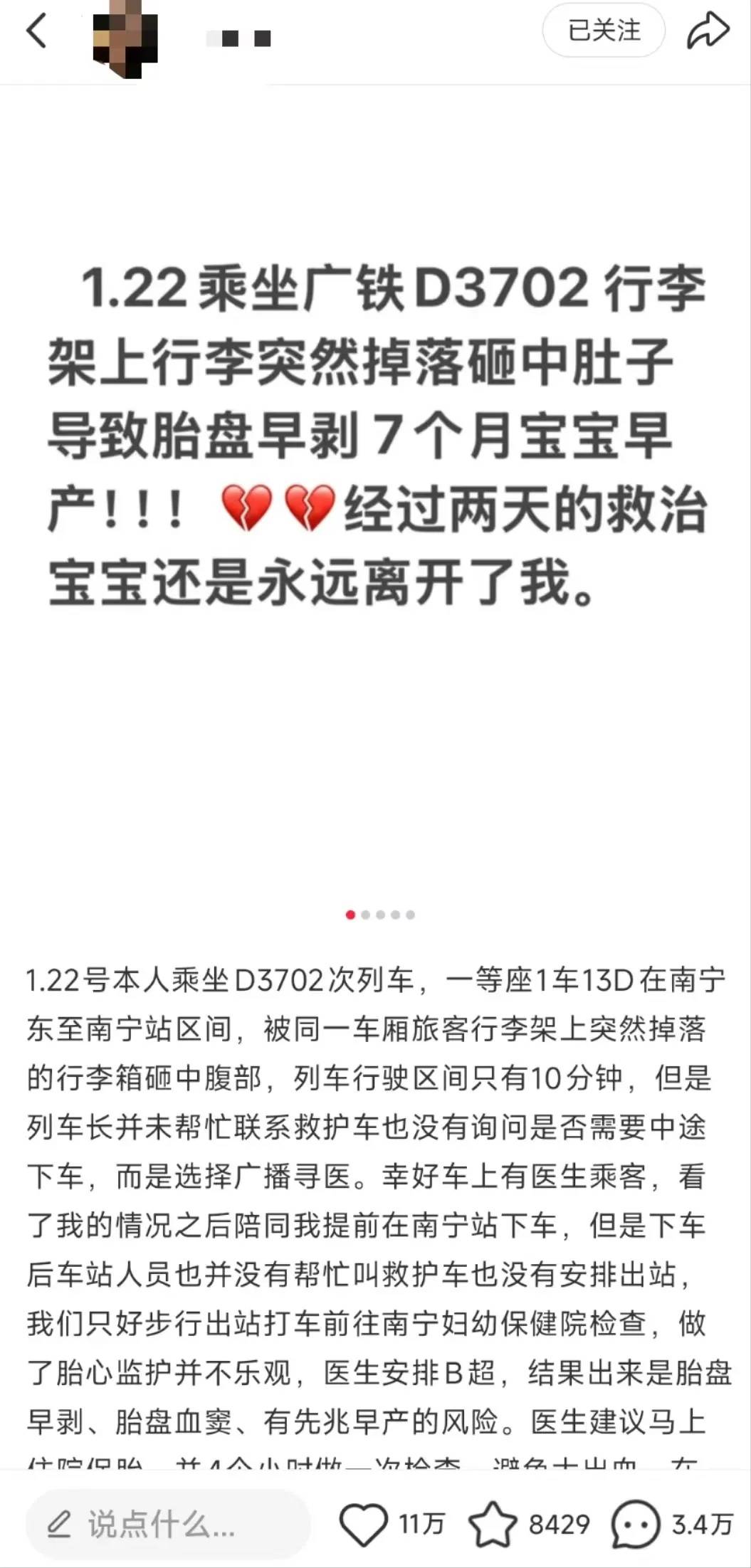 孕妇被行李砸中胎儿夭折，冷漠贯穿这场悲剧