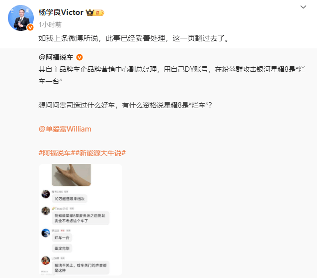 奇瑞高管称吉利新车“烂车一台”，吉利副总裁回应