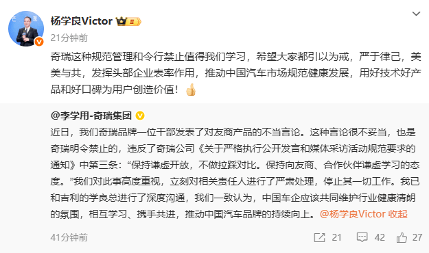 奇瑞高管称吉利新车“烂车一台”，吉利副总裁回应