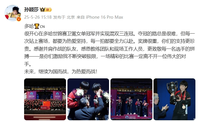 孙颖莎坐电梯被邱贻可踩脚，当场告状：您踩我干嘛！邱指导忙摸头安慰：这孩子