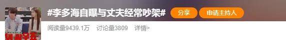 自曝与丈夫经常吵架？但怎么感觉她是在变相秀恩爱呢！