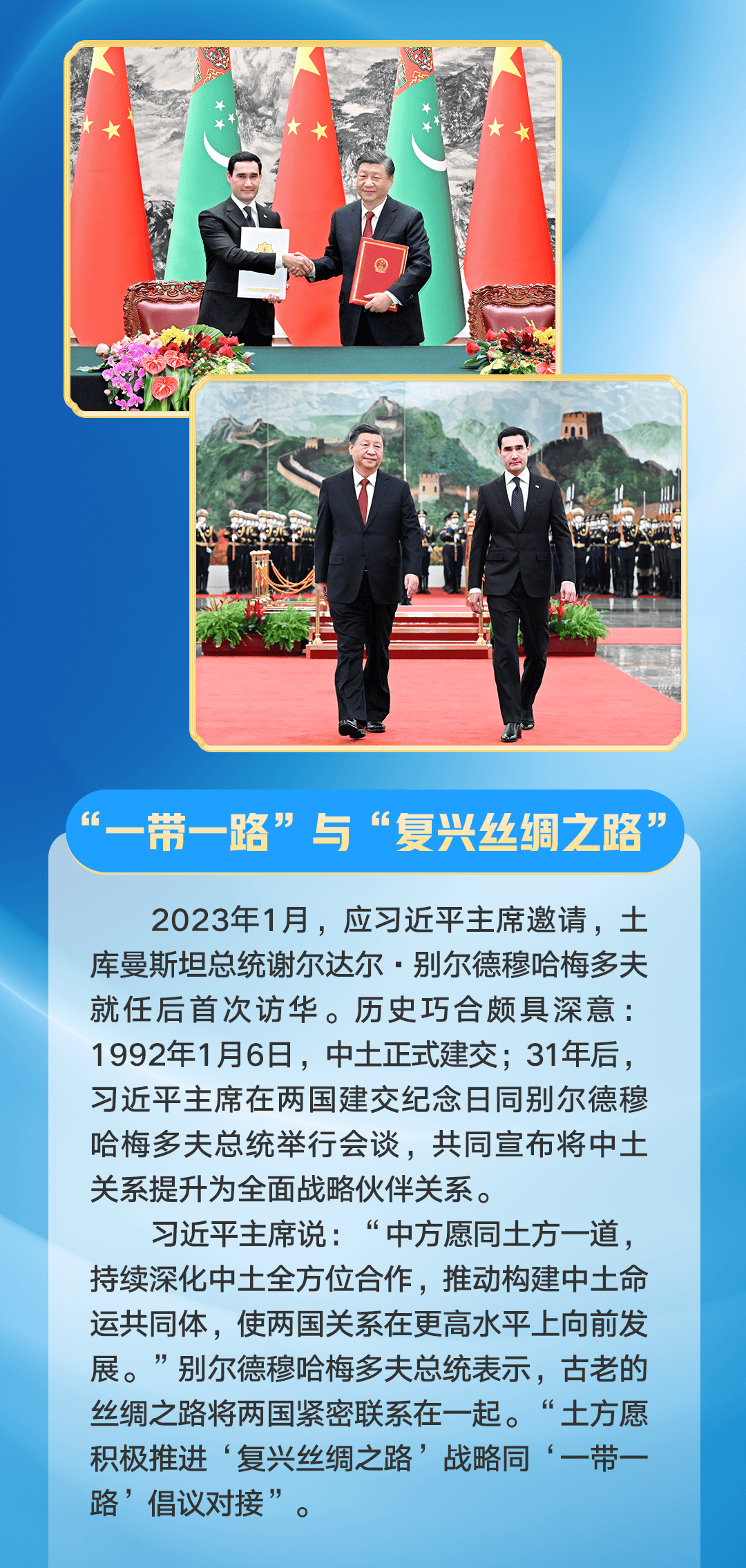 第一观察 | 习近平主席同中亚五国元首互动的难忘瞬间