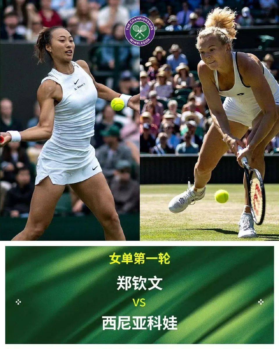 温网首轮对战捷克名将，郑钦文：“肯定会进行充分准备！”两人曾3次交手，郑钦文1胜2负