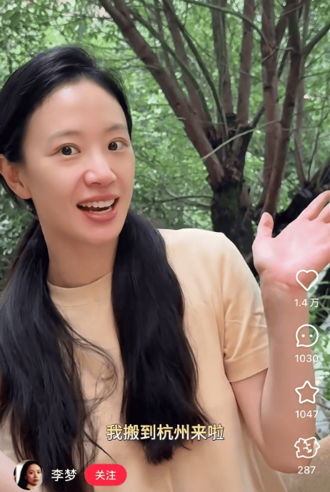 知名女演员官宣：我搬到杭州了